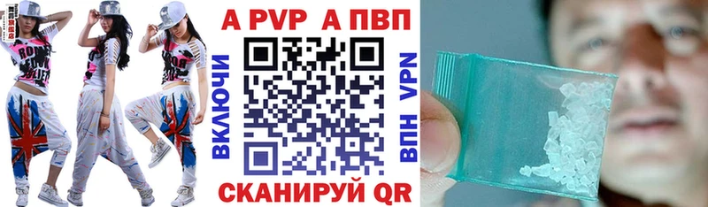 A PVP мука  цены наркотик  Волоколамск 