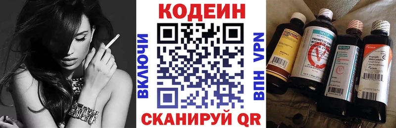 наркотики  kraken зеркало  Кодеин напиток Lean (лин)  Волоколамск 