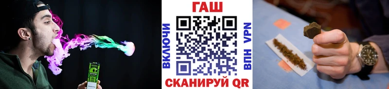 ГАШ хэш  Волоколамск 