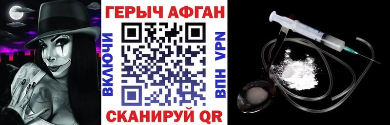 Героин Heroin  Волоколамск 