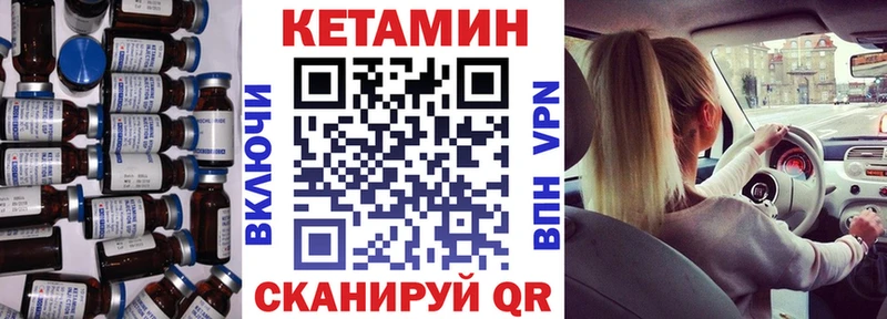 omg зеркало  Волоколамск  КЕТАМИН VHQ 