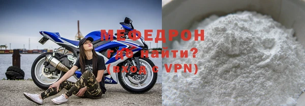 мефедрон мука Богородицк