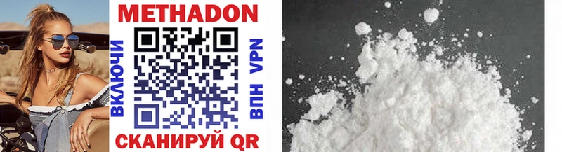 МЕТАДОН methadone  Волоколамск 